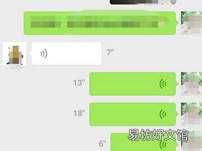 微信语音播放不出来声音怎么办