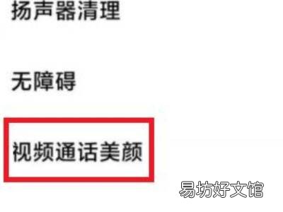 红米note9pro支持微信美颜吗