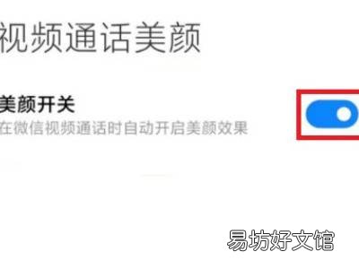 红米note9pro支持微信美颜吗