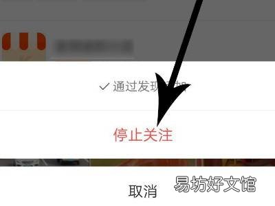 快手极速版怎么取消关注