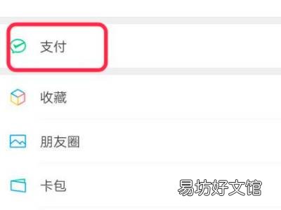 在微信上怎么查新冠疫苗接种记录
