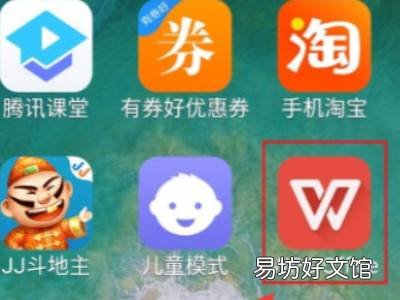微信电脑版的表格怎么在手机上填写