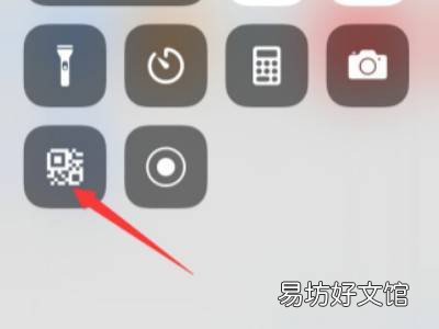 苹果手机怎么扫二维码