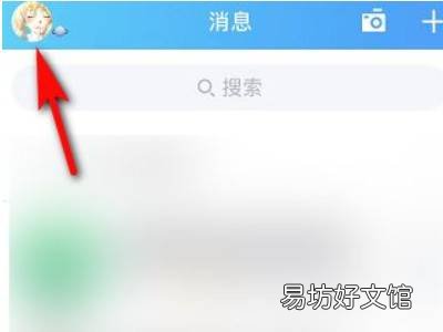 qq没有看点怎么设置
