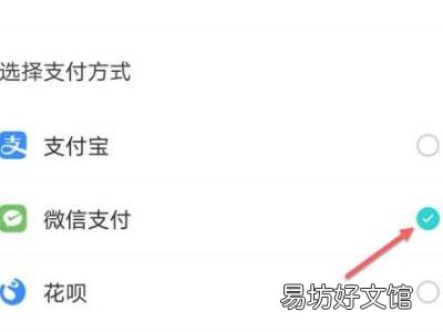 得物怎么用微信支付