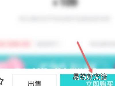 得物怎么用微信支付