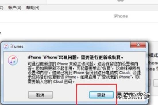 苹果手机开机一直转圈开不了怎么办