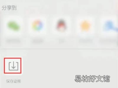 微信怎么添加动态视频表情包