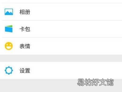 微信怎么添加动态视频表情包