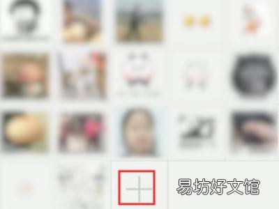 微信怎么添加动态视频表情包