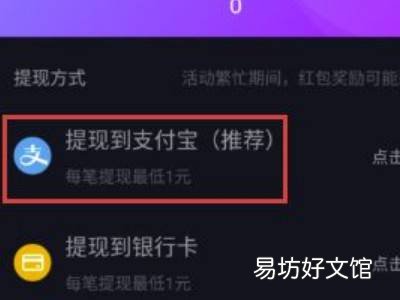 抖音零钱怎么提现到支付宝