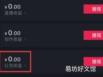 抖音零钱怎么提现到支付宝