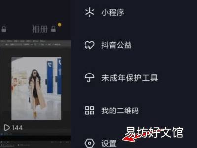 抖音历史访客怎么删除