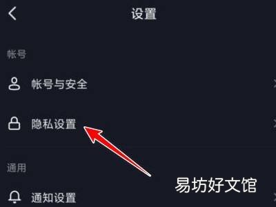 抖音历史访客怎么删除