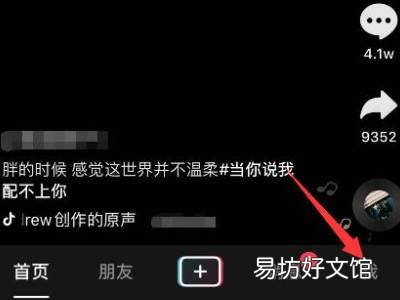 抖音历史访客怎么删除