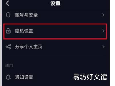 抖音拉黑的怎样拉出来