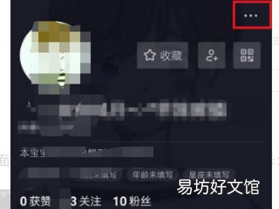 抖音拉黑的怎样拉出来