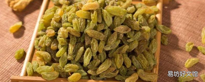 葡萄干是酸性还是碱性