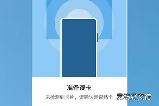 华为p40怎么录入门禁卡