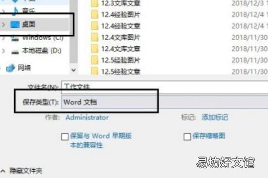 wps文件怎么转换成word格式
