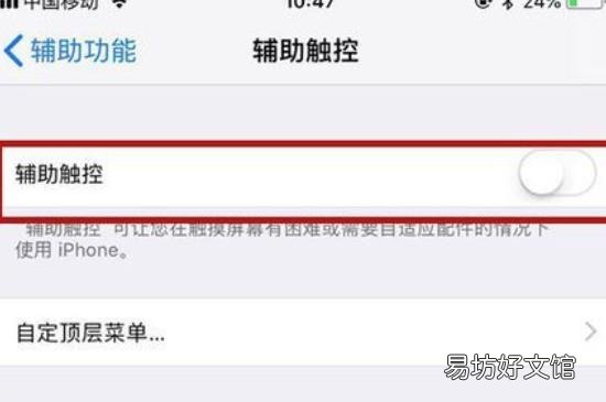 手机返回键失灵小窍门