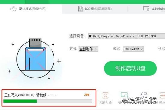 u盘安装重装系统步骤图解