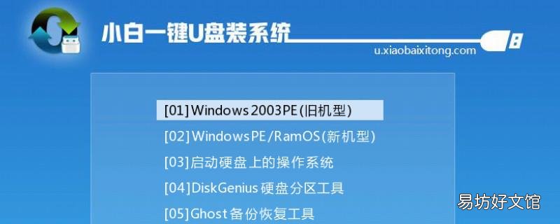 u盘安装重装系统步骤图解