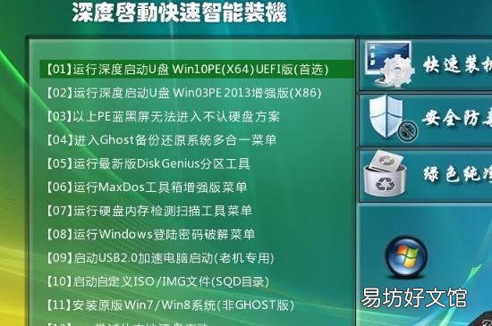 u盘安装重装系统步骤图解