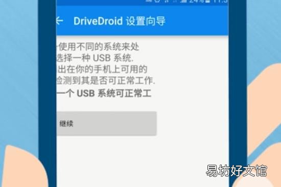 免root手机给电脑装系统方法