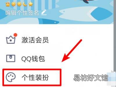 手机qq找不到个性装扮