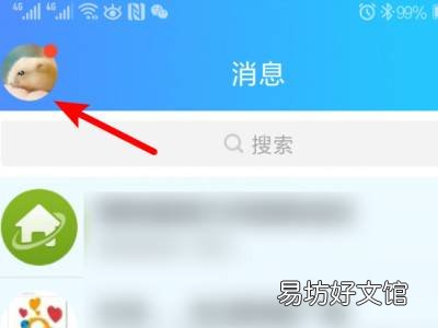 手机qq找不到个性装扮
