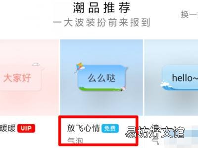 手机qq找不到个性装扮