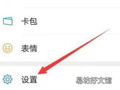 手机微信怎么恢复免提模式