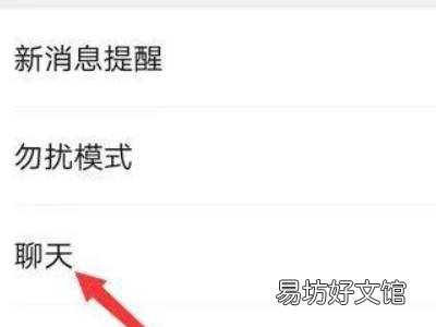 手机微信怎么恢复免提模式