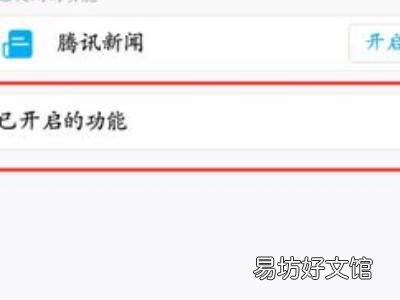 qq动态怎么关掉不显示