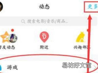 qq动态怎么关掉不显示
