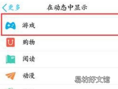 qq动态怎么关掉不显示