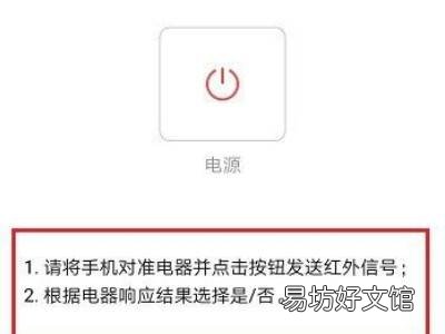 华为手机设置红外线在哪里