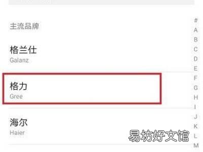华为手机设置红外线在哪里