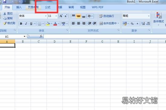 表格中怎么套入公式