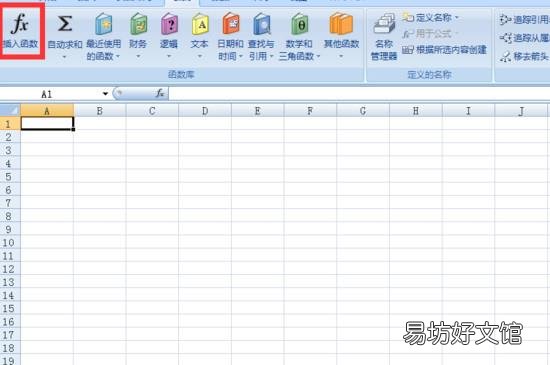 表格中怎么套入公式