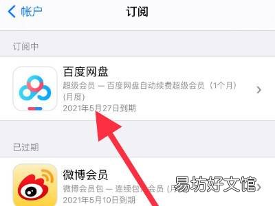 iphone12找不到取消订阅