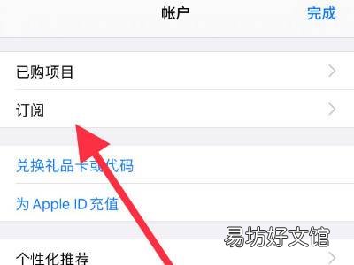iphone12找不到取消订阅