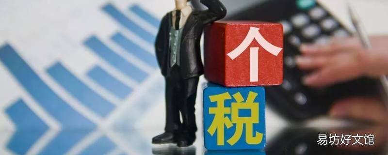 个人所得税核定征收率是多少