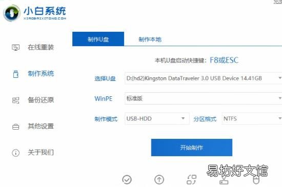 如何用u盘装系统win10