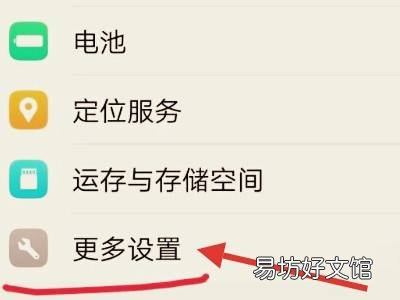 手机otg功能在哪