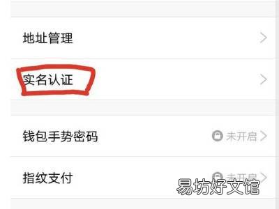 qq实名认证在哪里查看
