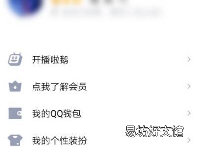 qq实名认证在哪里查看