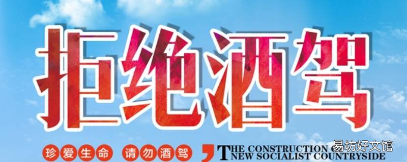 酒驾取保候审是什么意思