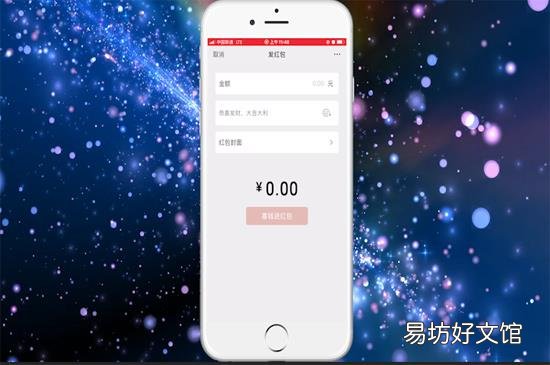 微信红包封面怎么设置